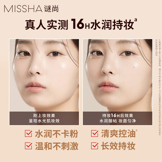 MISSHA Double Eleven Charming Watery Moisturizing Three-core Air Cushion Classic Edition No. 21 SPF45/PA+++ Sunscreen Foundation