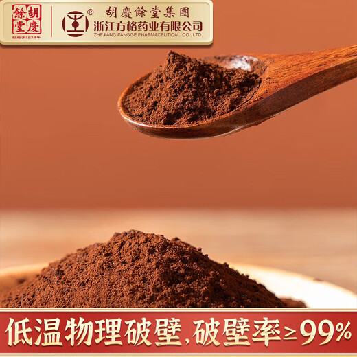 Hu Qingyutang Square Break Wall Wall Ganoderma lucidum порошковая подарочная коробка 64 мешки/коробка с улучшенным иммунитетом питания здравоохранения и подарки по питанию 1 коробка 1G 64 пакеты