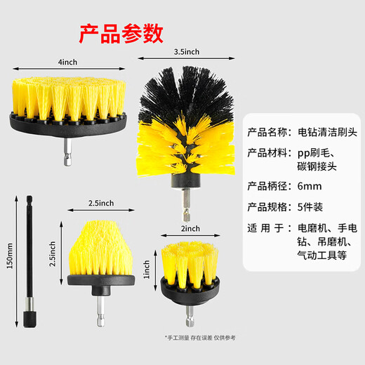 
An Daxia Electric cleaning brush head 5 piece set/pack Electric drill cleaning brush head Floor brush set Polishing and polishing Cleaning cleaning belt extension pole AQ13583