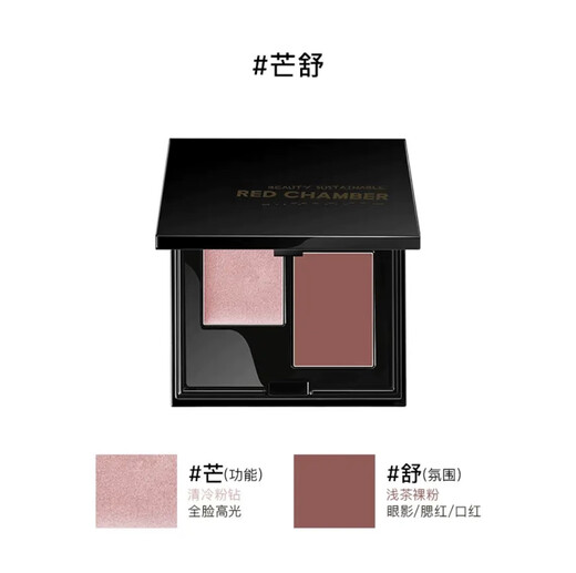 Cámara roja Zhuzhan RC Placa multipropósito de dos colores Un labio de maquillaje de ojos multipropósito y crema de mejilla auténtica #shanye