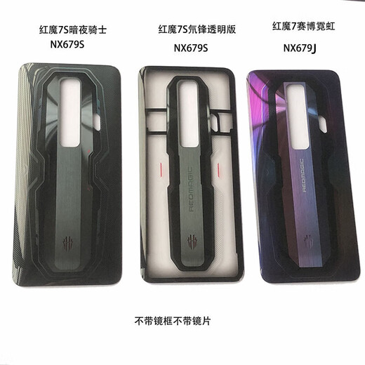 Red Magic Beijing Warehouse Delivery Original Original Adapter 7s 7sPro NX679S Back Cover Original Mobile Phone Glass Back Cover Red Magic 7S Deuterium Front Transparent Version with Frame