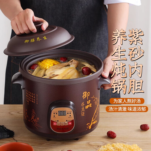 SPOUNR Genuine Subo fully automatic electric stew pot ceramic soup casserole household porridge artifact multi-functional purple casserole 4.5L black purple clay mechanical model manual switch off