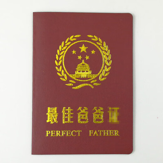离婚证仿真结婚证书好老公老婆老师闺蜜证爸爸妈妈奖男友女友离婚 离婚证1本配机密袋 12588