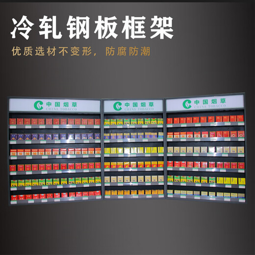 特司悠烟柜展示柜台烟柜便利店超市商店摆放货架专卖烟架展示架壁挂墙式 3包厚宽728*厚88*高1000无推烟器