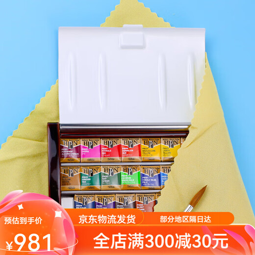荷尔拜因水彩holbein日本固体水彩艺术家颜料48色36色24色 珍珠白 红盒12色[PN691]