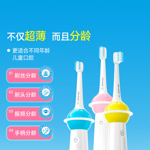 Little Elephant Baby New Year's gift for children Ultra-thin brush head children's electric toothbrush vibration frequency age-specific gum protection deep cleaning anti-moth 3-6-9-12 years old soft bristles do not hurt teeth 3-6 years old special for deciduous teeth-Sakura powder