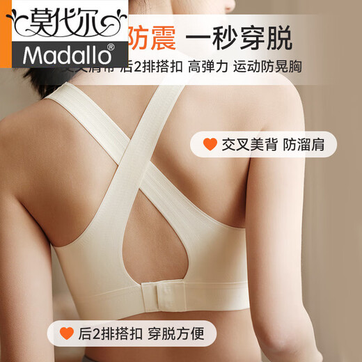 莫代尔运动内衣女聚拢跑步防震防下垂瑜伽健身专用无痕美背心式一体文胸 粉肤色 L