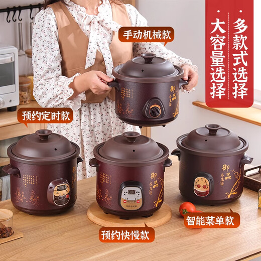 SPOUNR Genuine Subo fully automatic electric stew pot ceramic soup casserole household porridge artifact multi-functional purple casserole 4.5L black purple clay mechanical model manual switch off