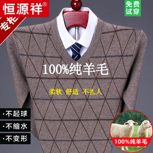 恒源祥羊毛毛衫冬季男士加厚保暖毛衣中老年男装V领打底针织衫男装 6628#灰色-纯全新100 175/XL【140-160斤穿】