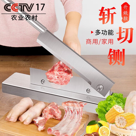 Dedong guillotine cutter bone artifact household rib knife saw bone artifact pig trotters commercial knife bone cutter knife thickened high manganese steel guillotine 25cm holder