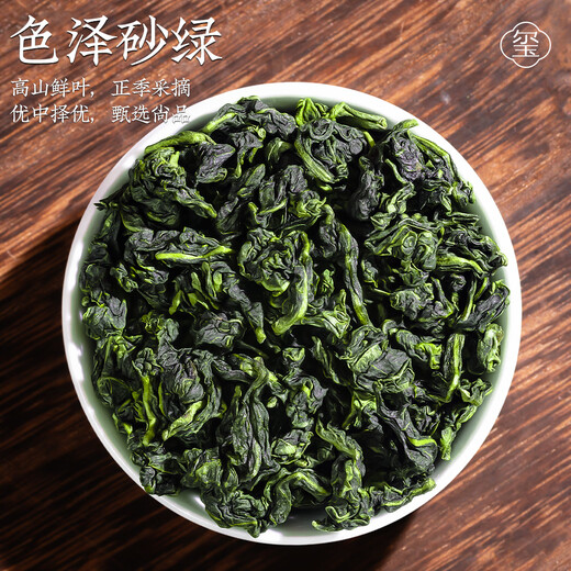 玺掌柜茶叶 正宗安溪铁观音乌龙茶 特级6A2025新茶春茶礼盒父亲礼物504g