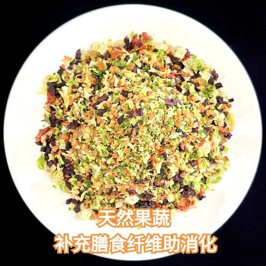 Baichan Dog Snacks Freeze-dried Fruit and Vegetable Mixing Bucket Pet Teddy Small Dog Puppy Cat Mixed Rice Dog Food Companion Mixed Food Dried Fruit and Vegetable 500g Net Content