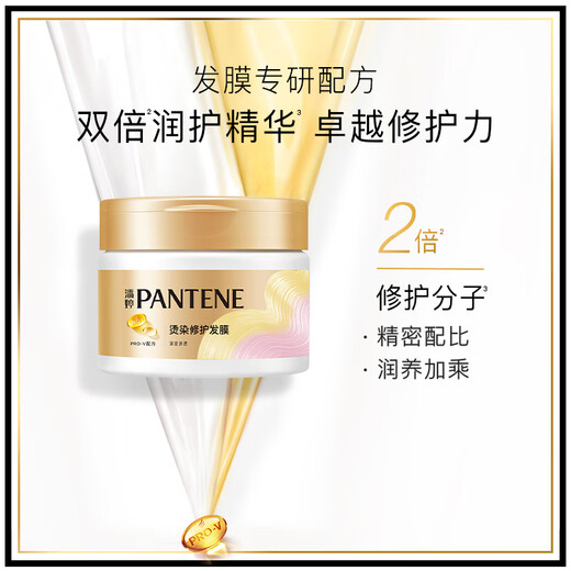 Pantene hair mask amino acid dyeing and perming repair 270G hair nourishing and smoothing conditioner non-evaporation mask
