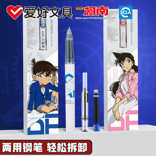 Hobby Detective Conan Pen Co-branded EF Tip 0.38mm Primary School Students Use Crystal Blue Black Position to Practice the Dark Point FP3880 Edogawa Conan Black Single-Position-FP3880