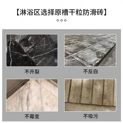 创京懿选淋浴房防滑垫脚石浴室石通体瓷砖地砖淋浴房地板石卫生间拉槽大理 12610   (60x120c.m) 粗面 其它