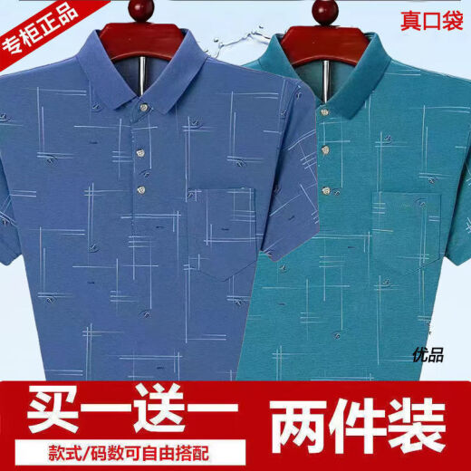 咿靓影真口袋新款男士短袖T恤中老年爸爸夏装冰丝宽松polo衫男爷爷上衣 753蓝色+765玫红 【冰丝清凉】 M 建议100-115斤