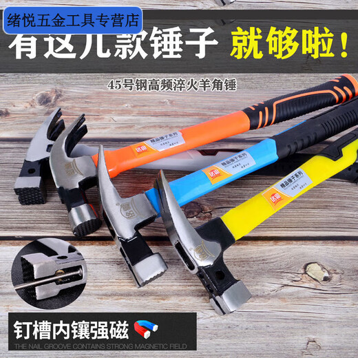 Meikejie claw hammer, special steel, one-piece pure steel hammer, household carpentry hammer, nail hammer, steel hammer, nail hammer, special hammer for construction site, main picture