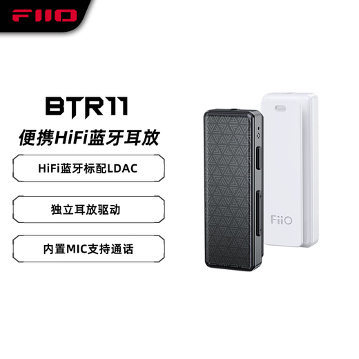 FiiO BTR11 Bluetooth 5.3 audio receiver headphone amplifier with mic for calls, universal for computer, desktop, tablet and mobile phone player, supports LDAC AAC, black