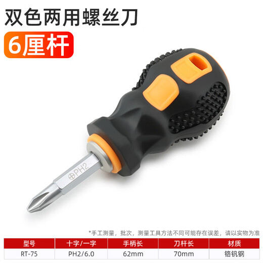 XMSJ cross one-shaped dual-purpose screwdriver set magnetic plum blossom flat head household double-headed screwdriver ratchet tool RT-9928A 6*100 dual-purpose batch oil-resistant belt strong