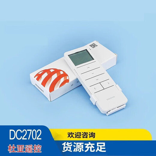 山头林村122/826电动窗帘遥控器270027602702250251 杜亚DC1276B电池(带充电线)