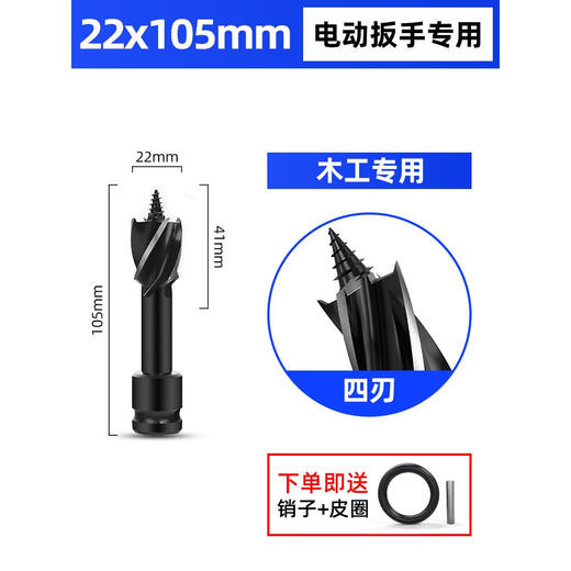 Lansheng woodworking electric wrench hexagonal handle special drilling drill bit wood door lock board drilling woodworking hole opener 22*105mm short electric wrench special