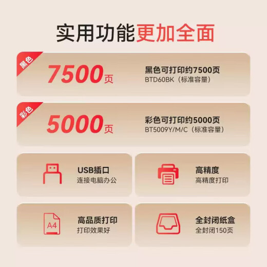 兄弟DCP-T725DW/735dw/425W/436W/536dw彩色墨仓式喷墨打印机 无线远程家用学生卷子作业 复印一体机 套餐一：DCP-T430W+1套4色墨水