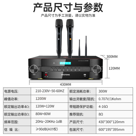 威斯汀家庭ktv音响套装KTV唱歌全套设备蓝牙功放机无线话筒麦克风家用客厅卡拉OK影院393功放双话筒版