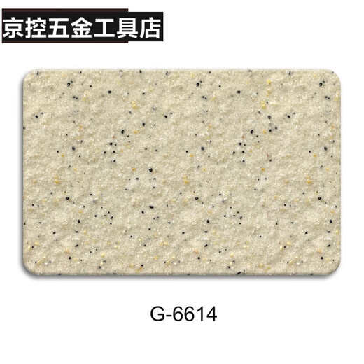 溥畔真石漆外墙漆石头漆水包砂仿大理石漆别墅自建房民宿彩色喷砂 G-6625黄金麻(满5桶喷枪) 12-14平米套装(底漆+真石漆+面
