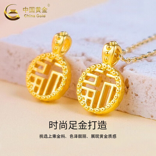 CHINA GOLD Pure Gold Fu Brand Pendant for Women Full of Blessings Gold Necklace Pendant Mid-Autumn Festival Gift for Lover or Girlfriend Today/Next Day Delivery Fu Brand Pendant with S925 Chain Approximately 0.2g