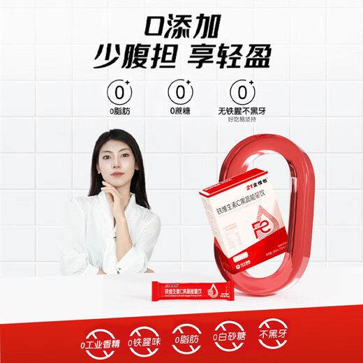 21金维他补铁补血口服液女性改善贫血铁剂孕妇成人儿童补气血30条