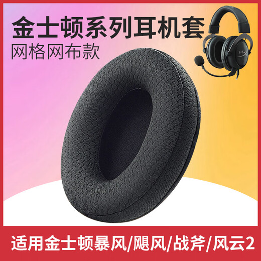 Backen für Kingston -Kopfhörer Hyperx Hurricane 2/3 Ohrschernungen Ohrhörer Wolke Stinger/Alpha/Sky Pfeil/Sky AX/Storm Headset Ohr