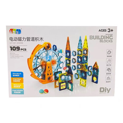 品智乐磁力积木DIY拼装组装管道男女孩动手动脑子玩具礼物套装 99 9925 磁力魔幻城堡滑道209PCS)