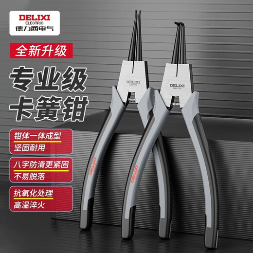 Delixi circlip pliers internal and external dual-use industrial grade circlip yellow pliers set clasp spring pliers opening expansion pliers