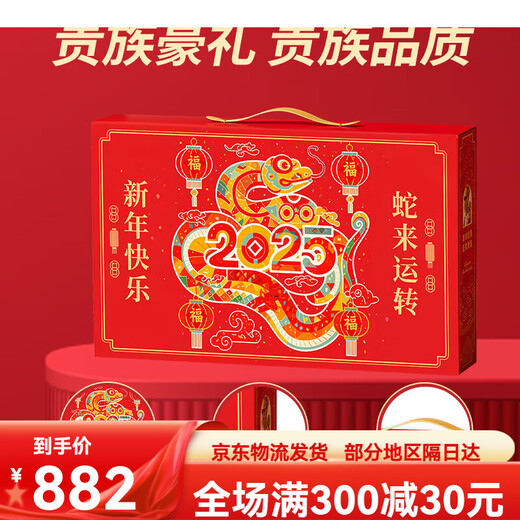 如水2025年高端春节送礼坚果礼盒健康休闲食品 财源滚滚礼盒980g