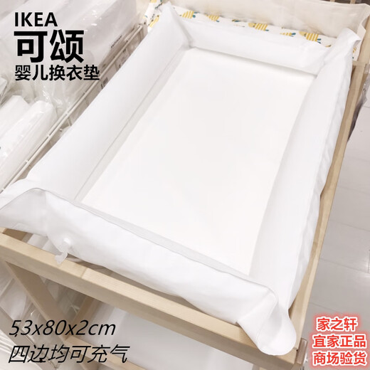 生态宜家正品IKEA宜家婴儿换衣垫PEVA充气式换尿布专用隔尿垫防水床单 垫套 蓝莓 83x55cm