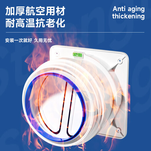 Suitable for FOTILE boss Vantage's check valve kitchen range hood special exhaust pipe bathroom check valve upgraded thickened ABS one kitchen