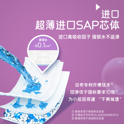 泰迪熊纸尿裤试用装 探险家拉拉裤超薄透气干爽婴儿尿不湿体验装 拉拉裤XXL4片(24-34斤)