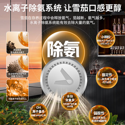 CIGARLOONG 118C cigar cabinet, precise constant temperature and humidity, natural cedar wood, cholesterol-rich water, ionized ammonia removal cigar cabinet, smart WiFi controlled cigar humidifier, air-cooled compressor cabinet, rose gold, purified ammonia + WiFi + cedar wood shelf