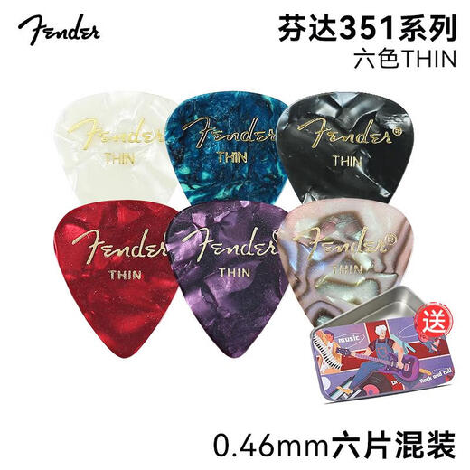 
Mu Yunyao Guitar Pick Set Folk Aluminum Guitar Silicone Anti-Slip Speed ​​Electric Guitar Ukulele Hand Standardizer Shield [Three-piece Pack] Green 0.46MM+Send Pick Clip