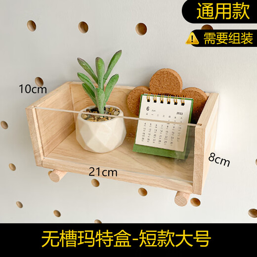 Solid wood hole board universal accessories hook wooden matchstick small wooden stick round hole laminate storage rack customized 10mm matchstick 6 pieces