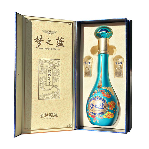 Yanghe Dream Blue Golden Snake Glücksjahr von Schlange Zodiakwein 52 Grad 550 ml Single Flasche Weiche und starke Aroma Weißwein