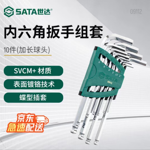 SATA Extended Metric Allen Wrench Hexagonal L-shaped Set 10pcs 09112