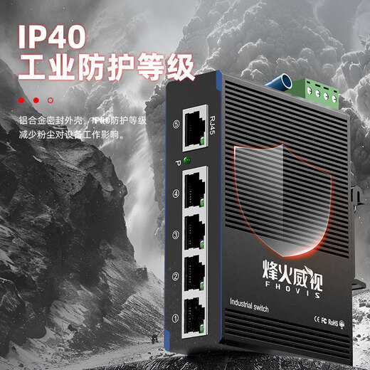 FiberHome Industrial Grade Switch Ethernet Switch 100M Gigabit 5 Ports 8 Ports 16 Ports 24 Ports Switch Network Splitter Splitter Hub Rail Type/Card Rail Type Industrial Grade 100M 5 Ports FH-305F Includes 24V power supply