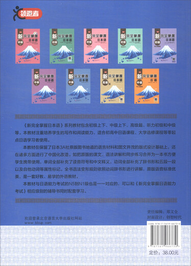 Neuer „Complete Mastery of Japanese Language Proficiency Test N2 Level Vocabulary“ (2. Auflage)