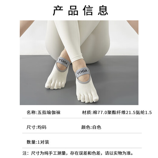 Suican q Yoga Socks Toe Socks Split-toe Floor Socks Indoor Fitness Non-Slip Shock Absorbing Pilates Women's Boat Socks Toe Socks White One Size (35-40)