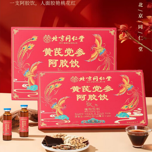 北京同仁堂黄芪党参阿胶口服液 补气血女补气养血提高免疫力睡眠营养品礼盒 阿胶黄芪口服液20支*2改【改善贫血国风高端礼盒】 母亲节礼物实用孝敬领导长辈搭胖东来京官方店东自旗舰