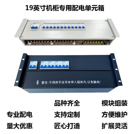 Cabinet power distribution unit box power distribution board module computer room rack-mounted power distribution unit column head cabinet mains UPS configuration 10 one in and ten out 3U black box 0x0x0cm