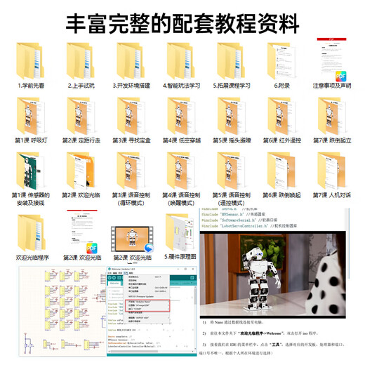 幻尔仿生双足编程人形机器人Tonybot兼容Arduino智能语音识别巡线避障 标准版