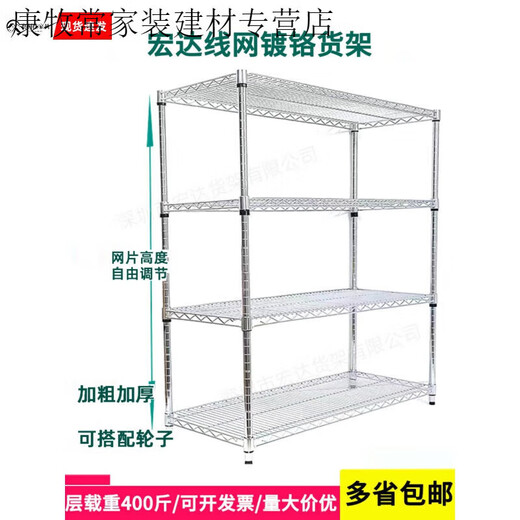 He Jiangong shelf multi-layer storage rack storage rack chrome wire mesh mobile warehouse stainless steel work wheel carbon steel metal frame height 1500 (no wheels) length 1518*width 609*4 layers