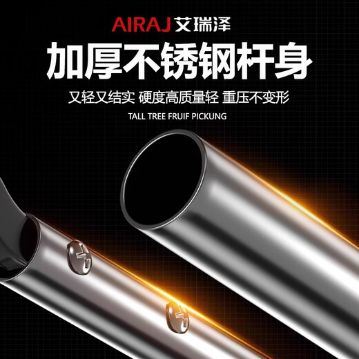 Arrizo high-branch shears, high-altitude pruning shears, special scissors for branches, long pole telescopic pole, high-branch fruit tree pruners, 2.0-meter high branch shears, with blade + pruning shears